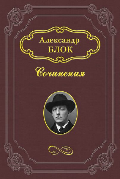 Девушка розовой калитки и муравьиный царь
