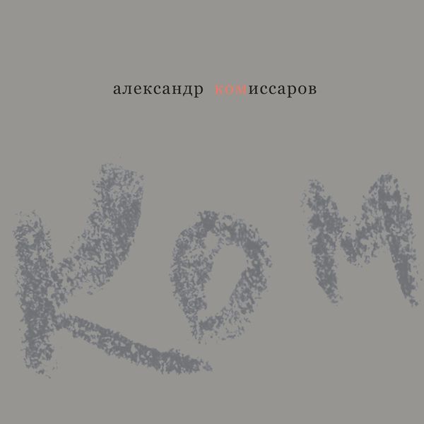 Воспоминания. Графика. Фото