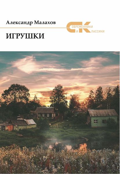 Игрушки