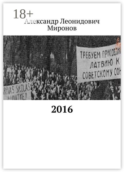 2016