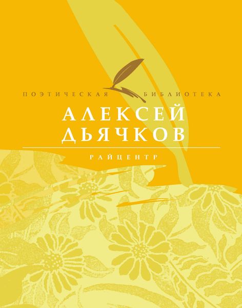 Райцентр