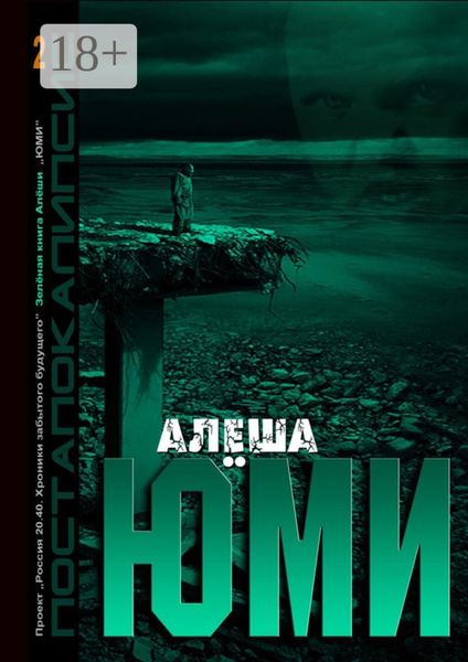 Юми