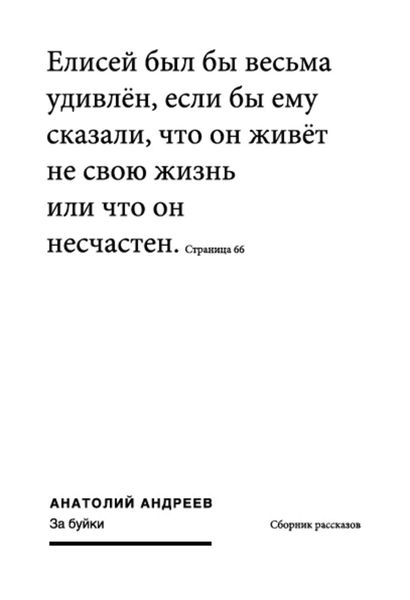 За буйки