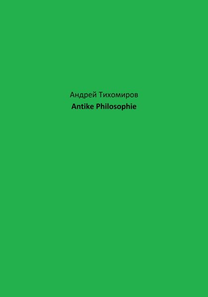 Antike Philosophie