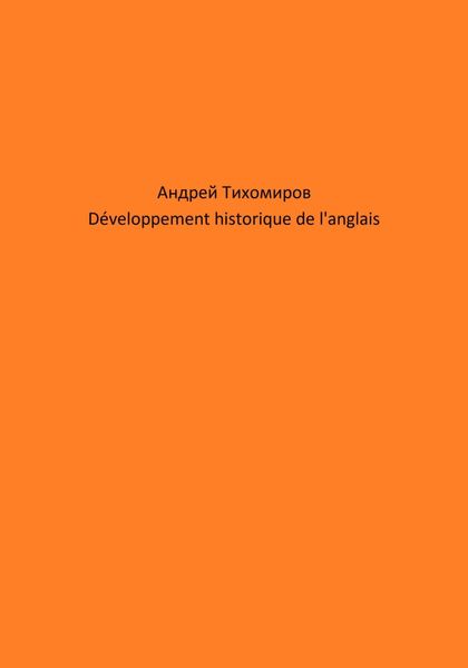 Développement historique de l'anglais