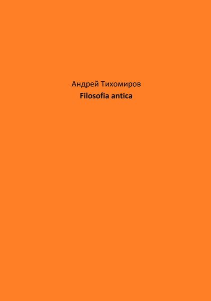 Filosofia antica