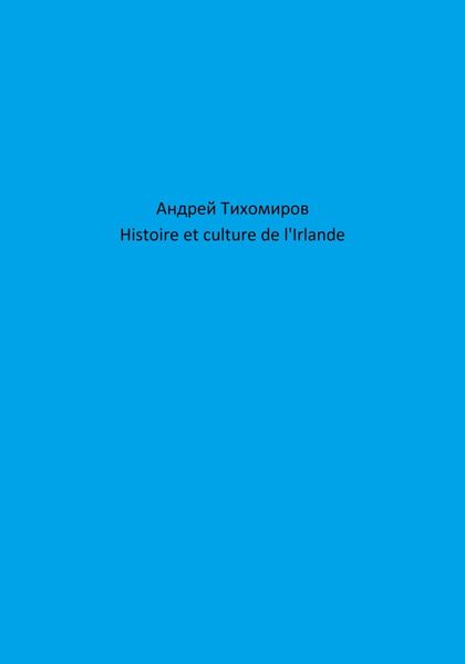Histoire et culture de l'Irlande