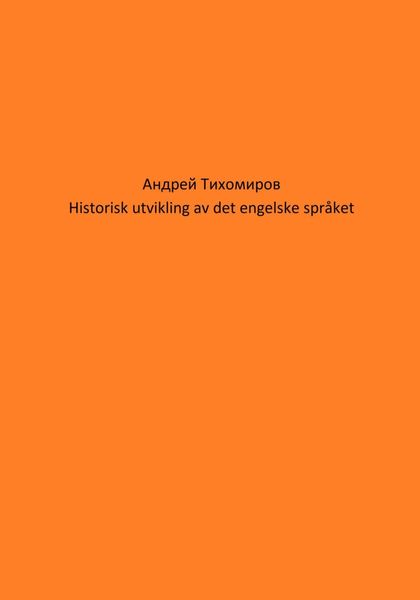 Historisk utvikling av det engelske språket