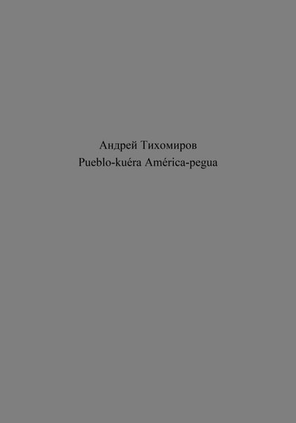 Pueblo-kuéra América-pegua