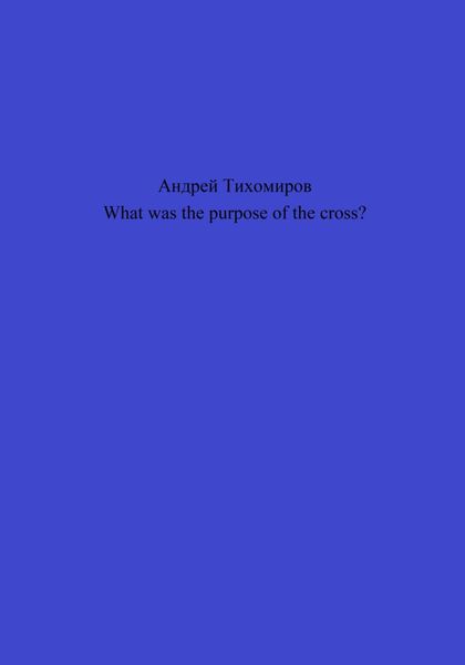 What was the purpose of the cross?
