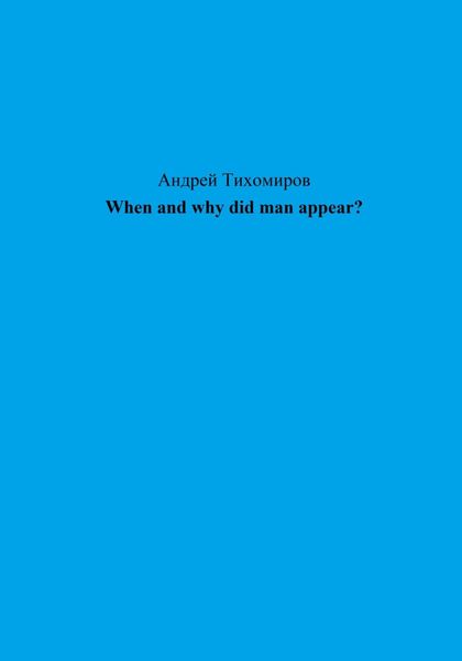 When and why did man appear?