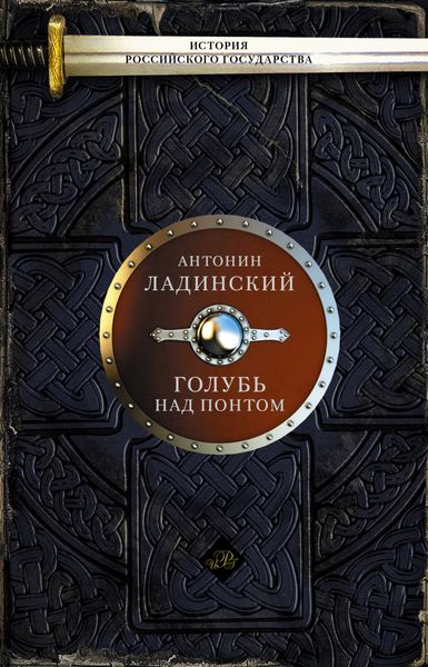 Голубь над Понтом