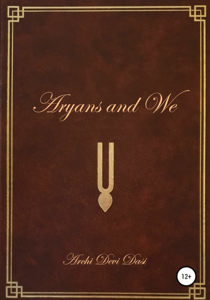 Aryans and Us