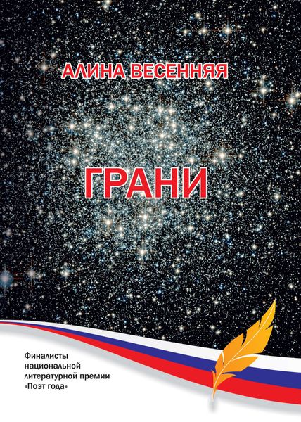 Грани