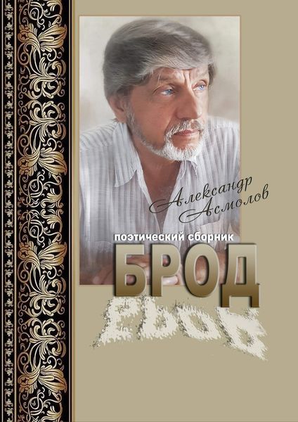 Брод
