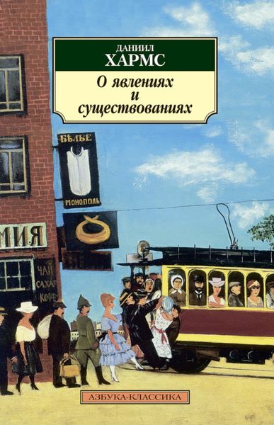 О явлениях и существованиях