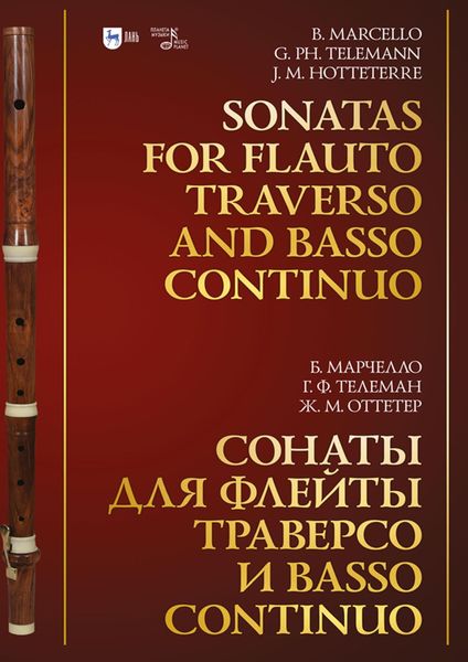 Сонаты для флейты траверсо и basso continuo. Ноты