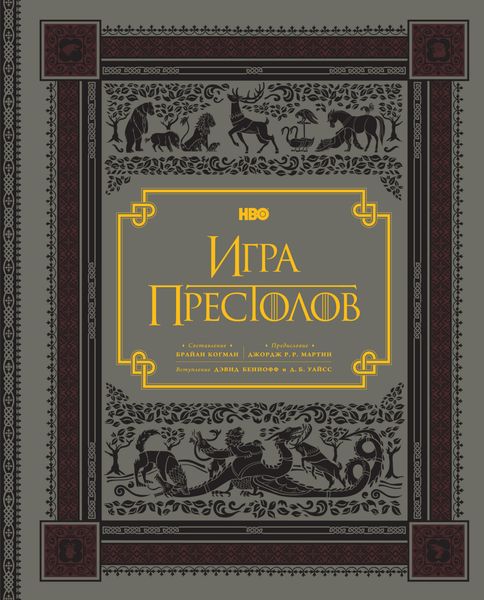 HBO: Игра престолов