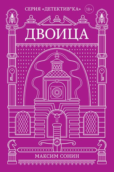 Двоица