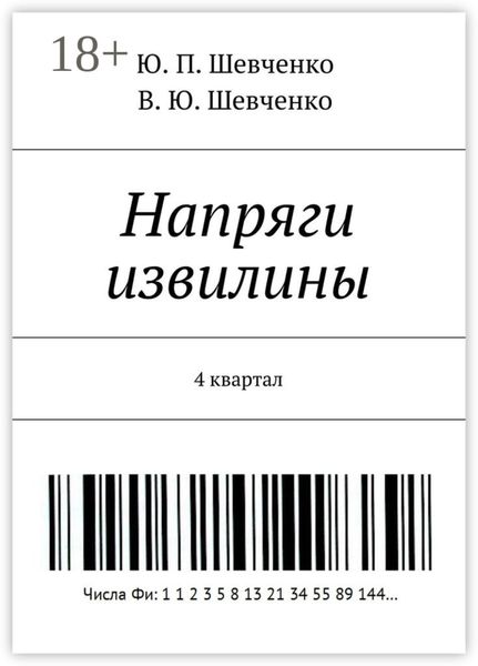 Напряги извилины. 4 квартал