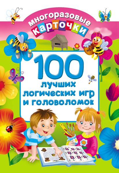 100 лучших логических игр и головоломок
