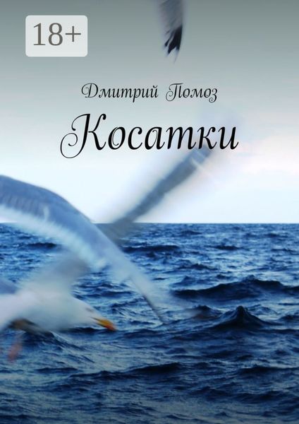 Косатки