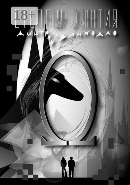 Степень сжатия