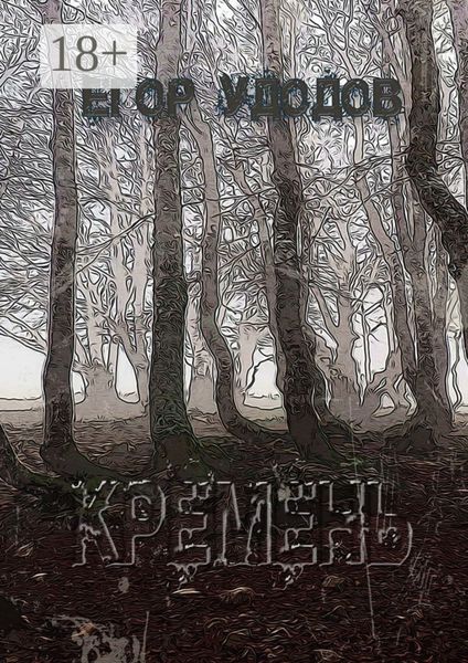 Кремень