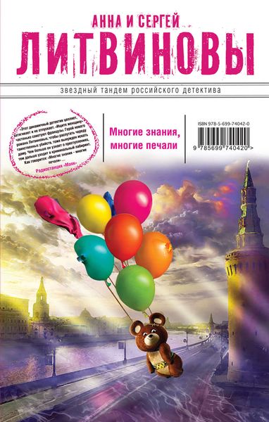 Многие знания – многие печали. Вне времени, вне игры