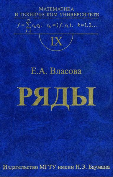 Ряды