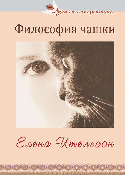 Философия чашки