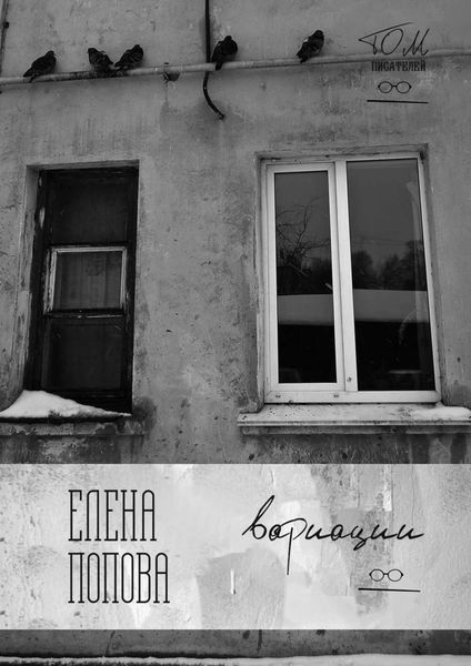 Вариации