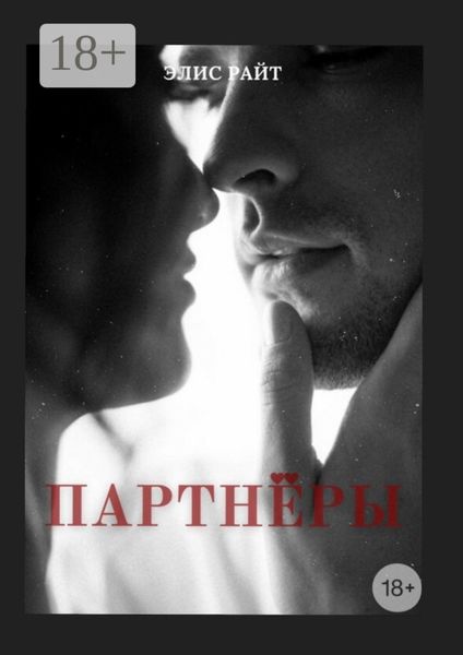 Партнёры