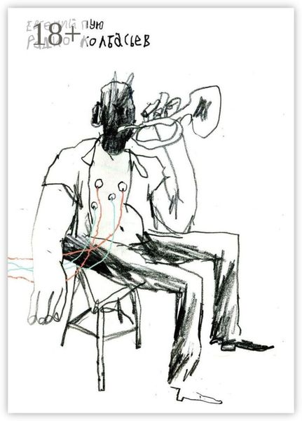 Радио Колбасьев