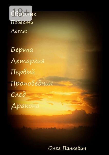 Сборник