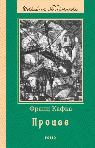 Процес