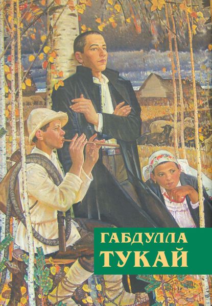 Незабываемое время