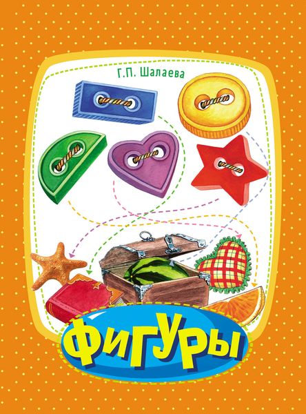 Фигуры