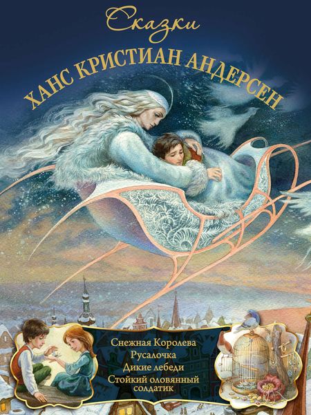 Сказки