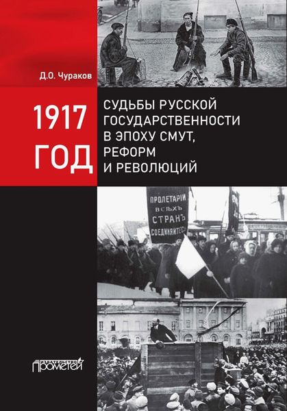 1917 год