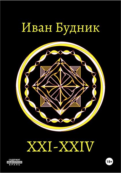 XXI – XXIV