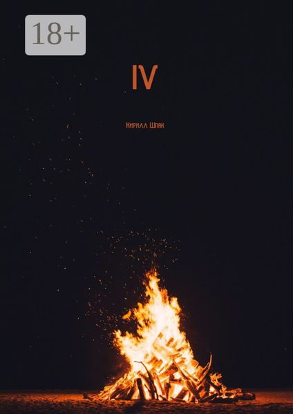 IV