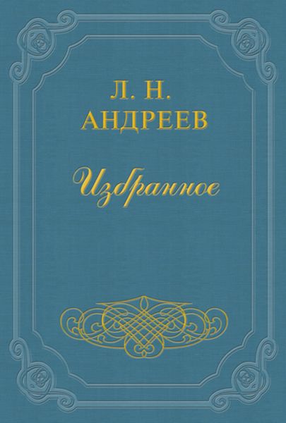 Прекрасна жизнь для воскресших