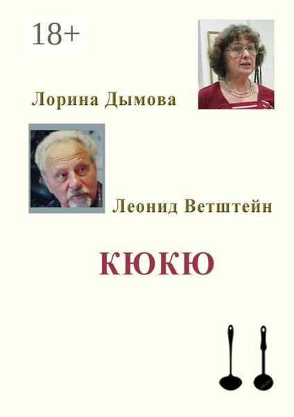 КЮКЮ