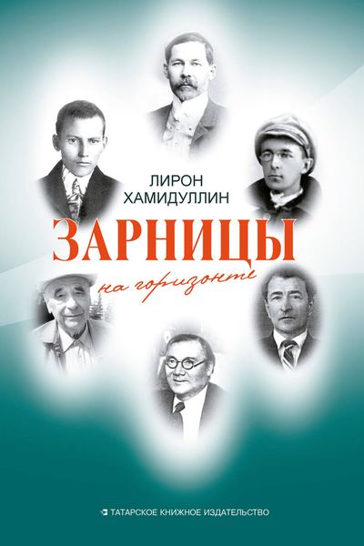 Зарницы на горизонте