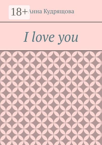 I love you