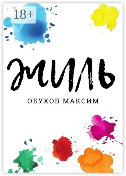 Жиль