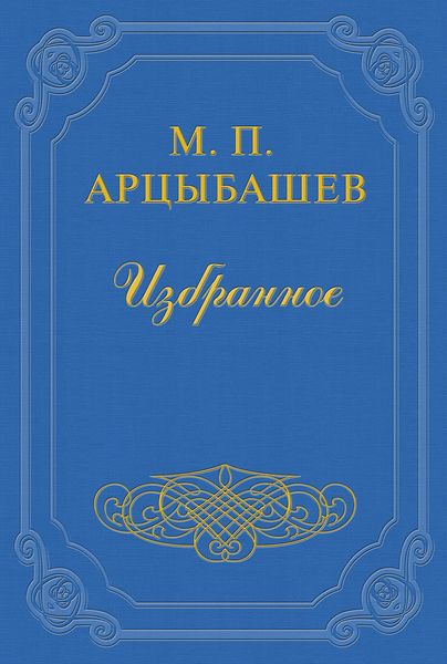 Смерть Башкина
