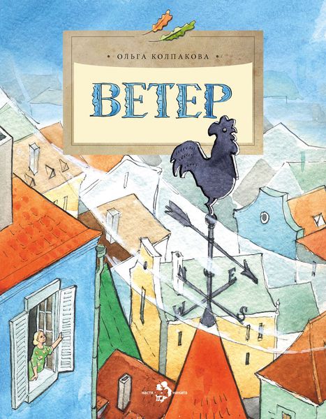 Ветер