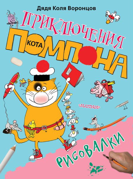 Рисовалки
